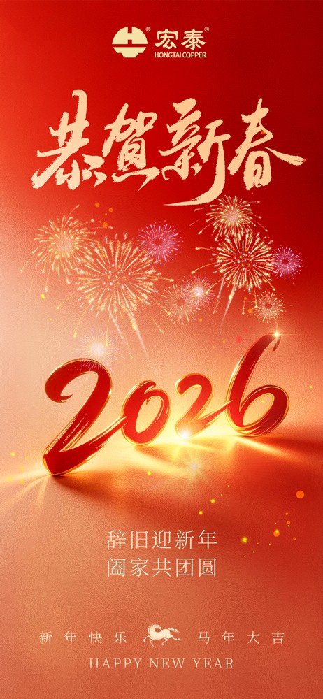 de9277a9535e1c33.jpg_20260206105535_1920x0